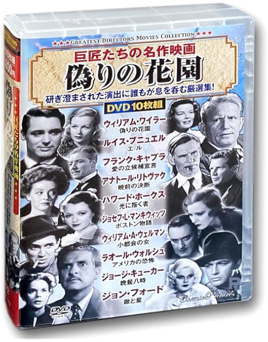 Amazon.co.jp: ギャング映画 コレクション 狂気の暗黒街 ジェームズ